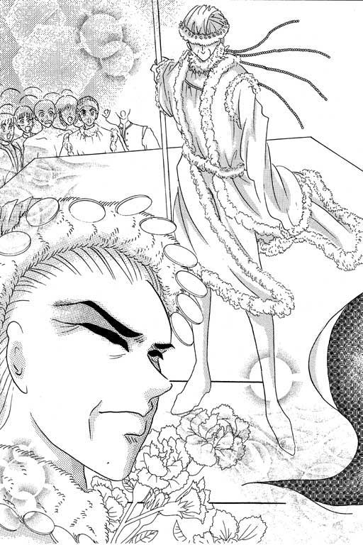 断腕公主 第1卷 第57页