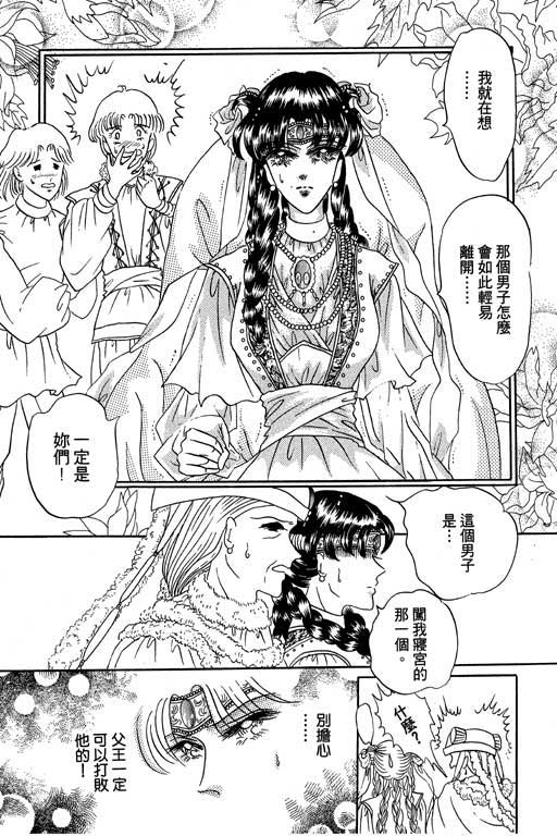 断腕公主 第1卷 第58页