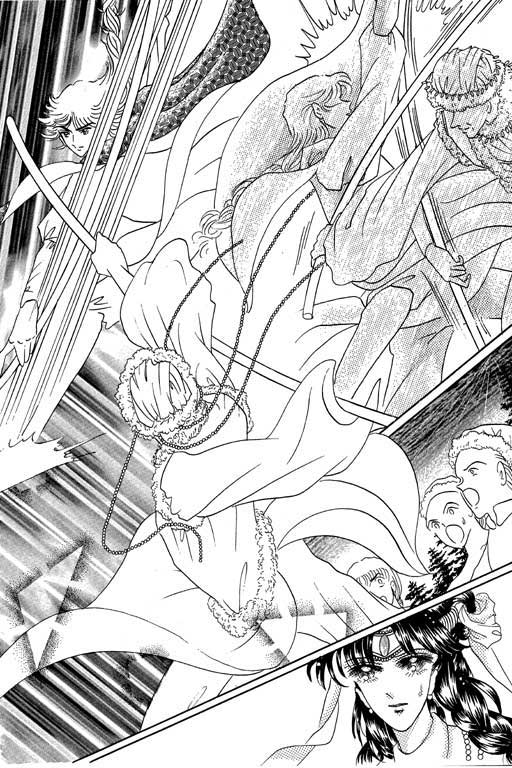 断腕公主 第1卷 第62页