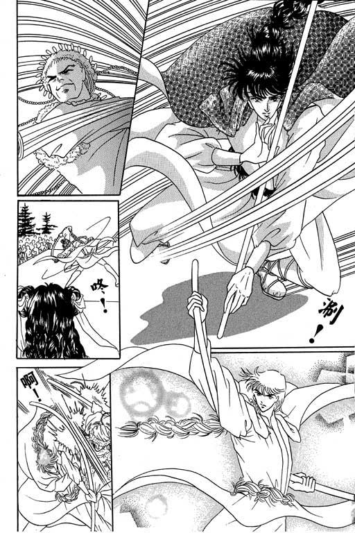 断腕公主 第1卷 第63页