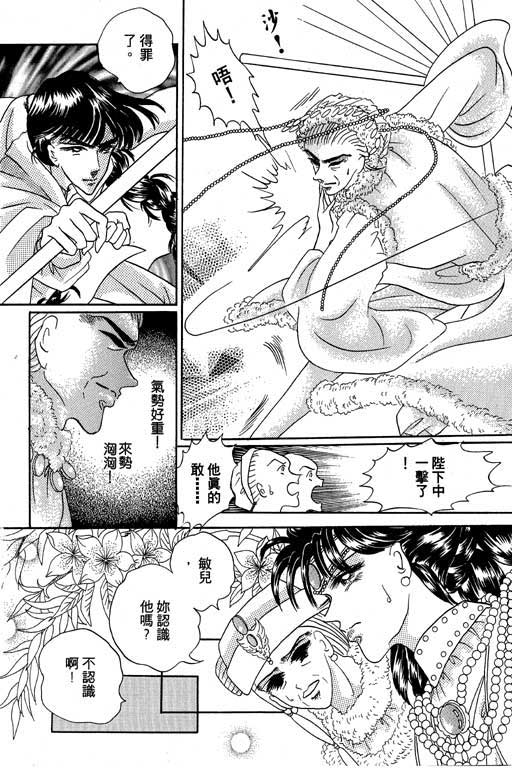 断腕公主 第1卷 第64页