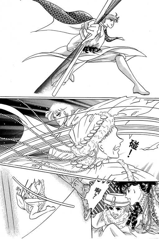 断腕公主 第1卷 第70页