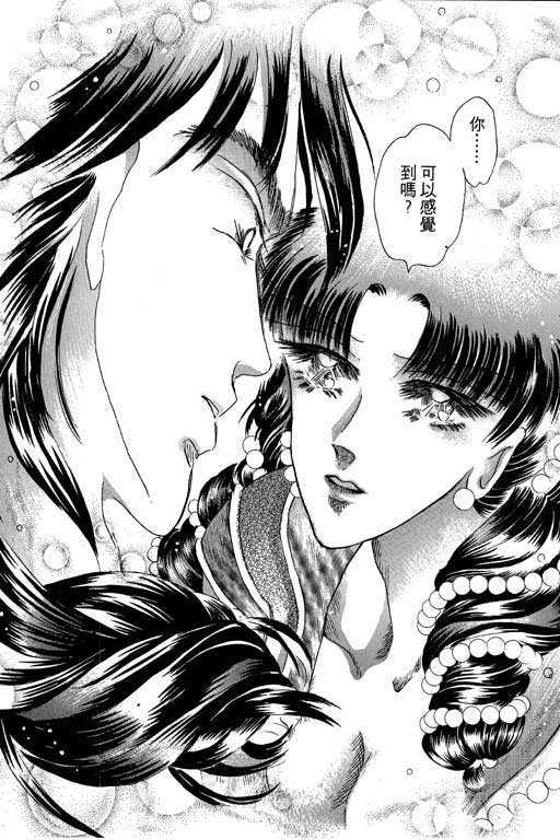 断腕公主 第1卷 第121页