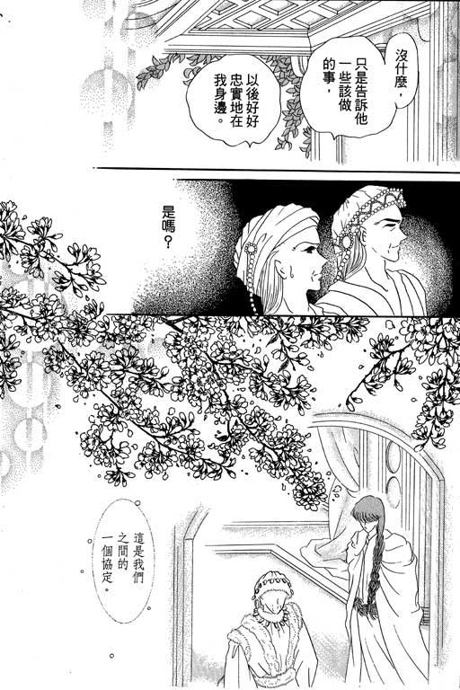 断腕公主 第1卷 第127页