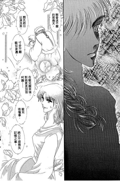 断腕公主 第1卷 第144页