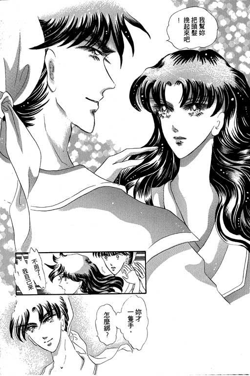 断腕公主 第1卷 第158页