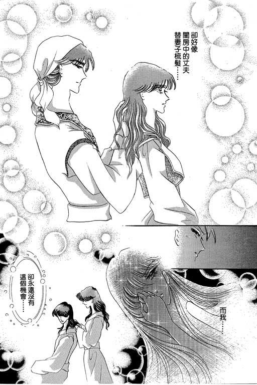 断腕公主 第1卷 第160页