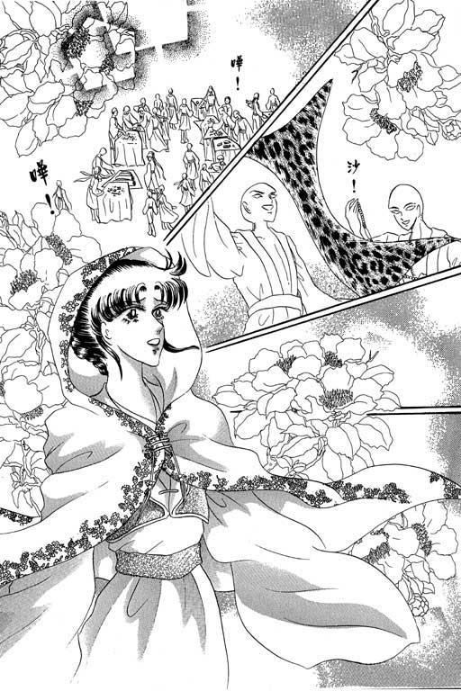 断腕公主 第1卷 第162页