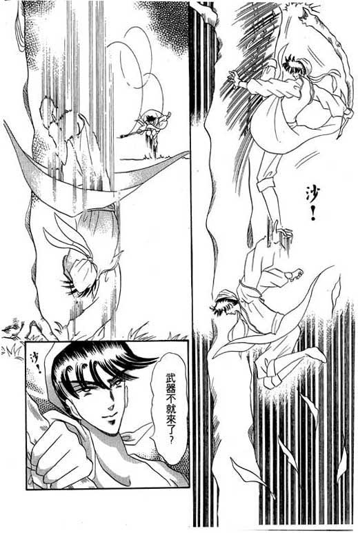 断腕公主 第1卷 第178页