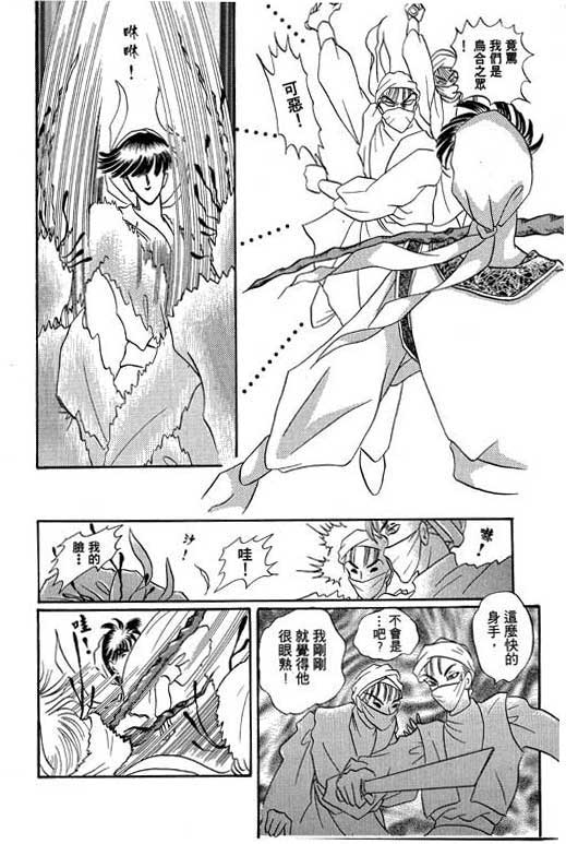 断腕公主 第1卷 第180页