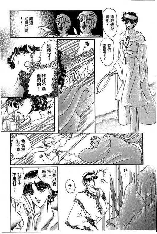 断腕公主 第1卷 第183页