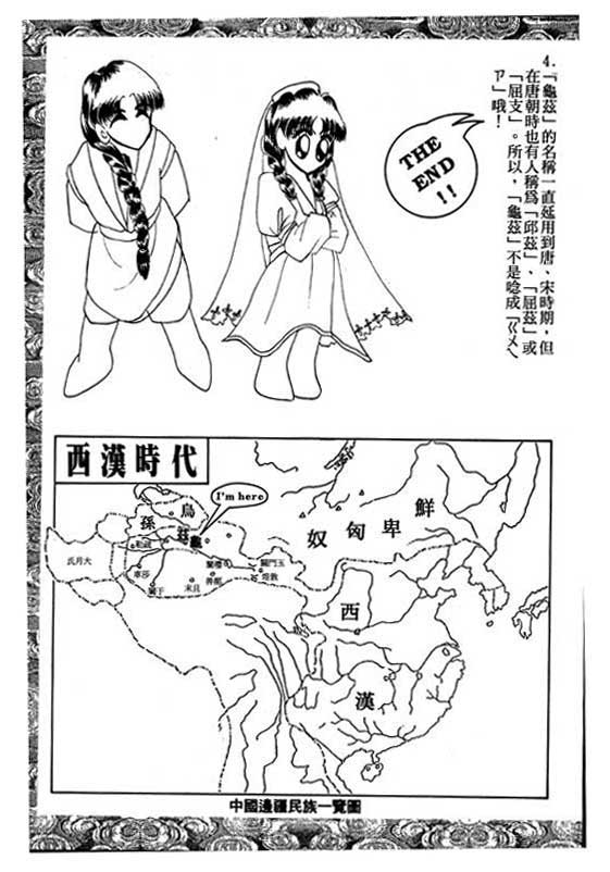 断腕公主 第1卷 第191页