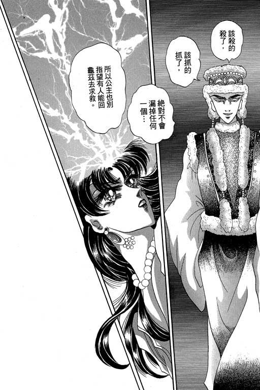 断腕公主 第2卷 第48页