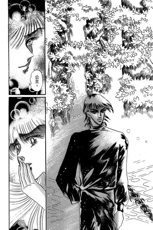 断腕公主 第2卷 第55页