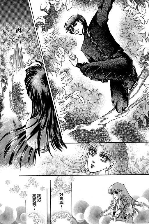 断腕公主 第2卷 第68页