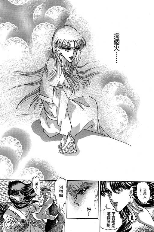 断腕公主 第2卷 第75页