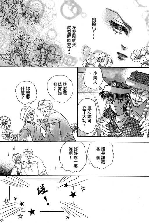 断腕公主 第2卷 第141页