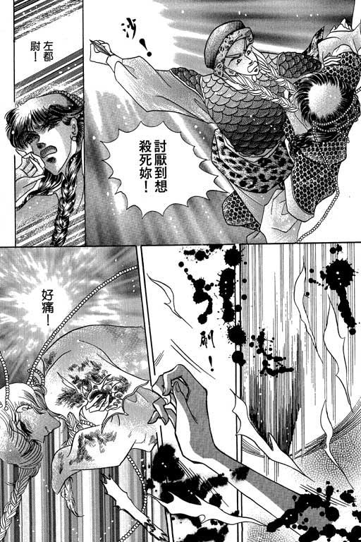 断腕公主 第2卷 第148页