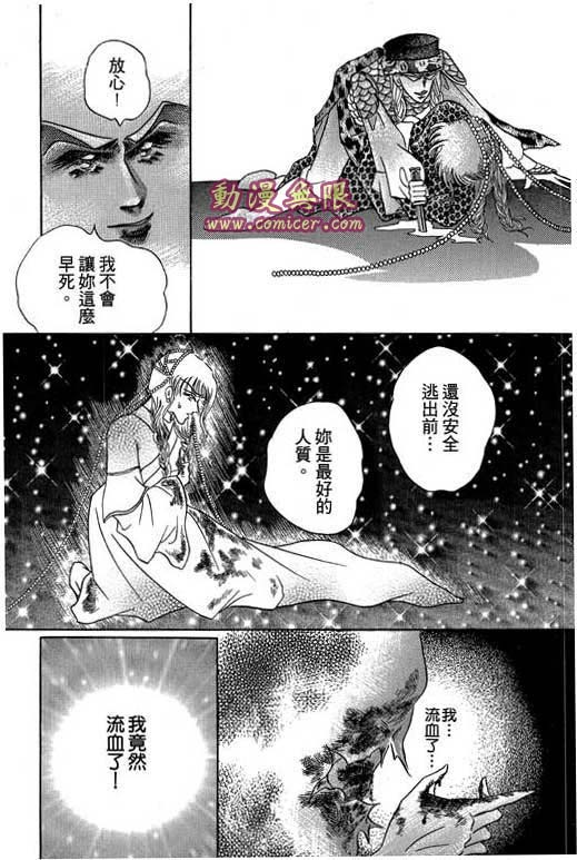 断腕公主 第2卷 第149页