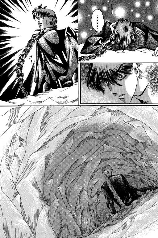 断腕公主 第2卷 第151页