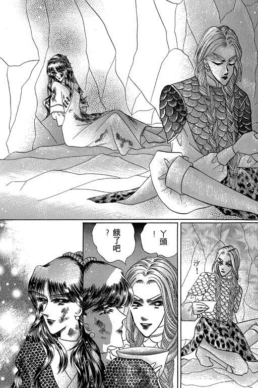 断腕公主 第2卷 第159页