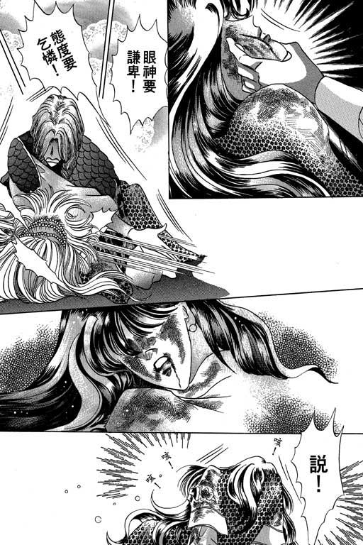 断腕公主 第2卷 第162页