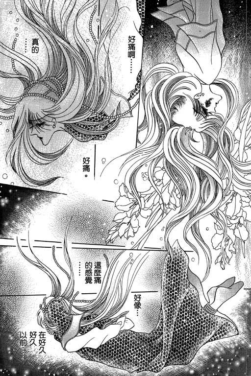 断腕公主 第2卷 第165页