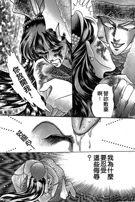 断腕公主 第2卷 第168页