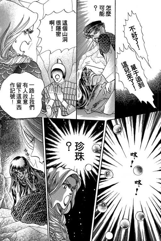 断腕公主 第2卷 第169页