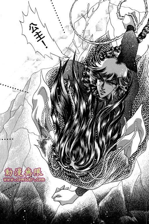 断腕公主 第2卷 第179页