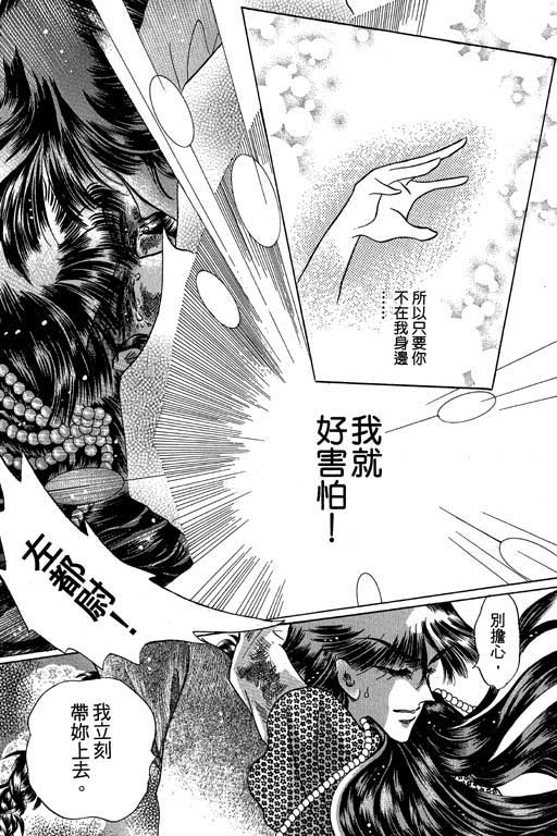 断腕公主 第2卷 第184页