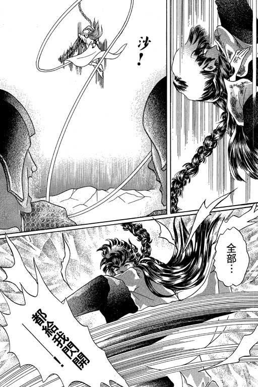 断腕公主 第2卷 第185页