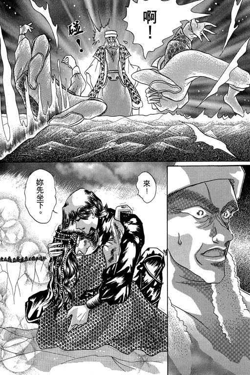 断腕公主 第2卷 第186页