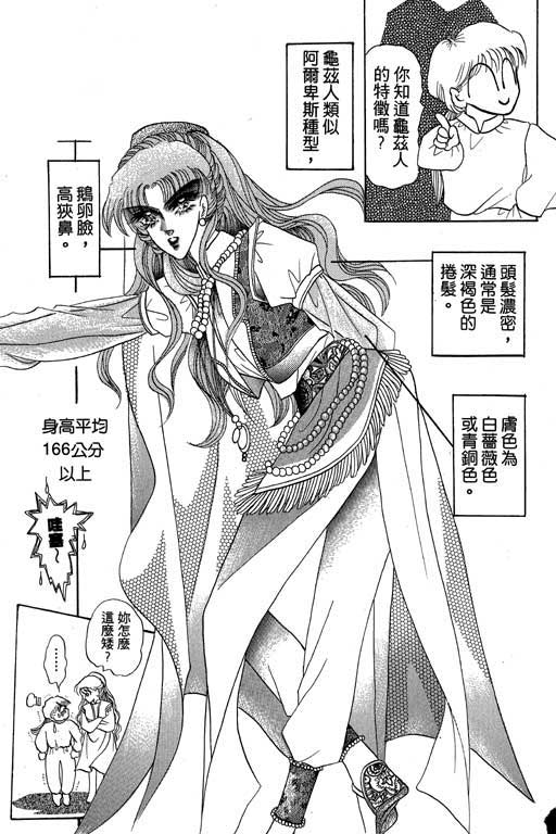 断腕公主 第2卷 第191页