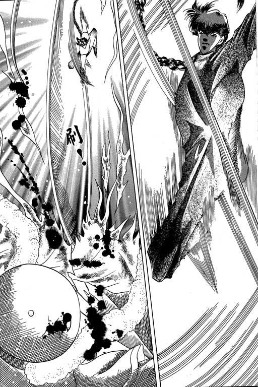 断腕公主 第3卷 第6页