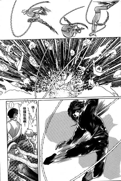 断腕公主 第3卷 第8页