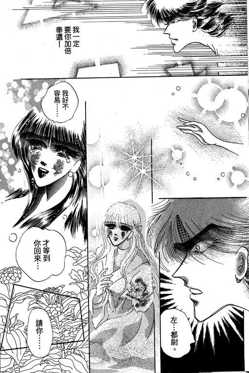 断腕公主 第3卷 第10页