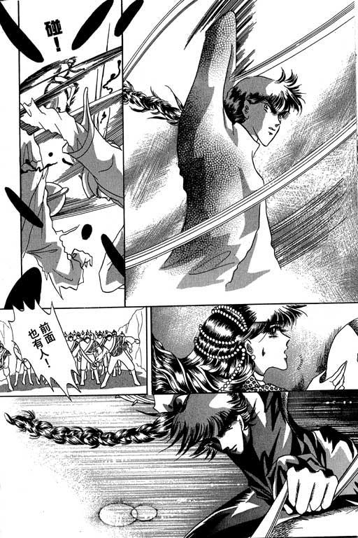 断腕公主 第3卷 第16页