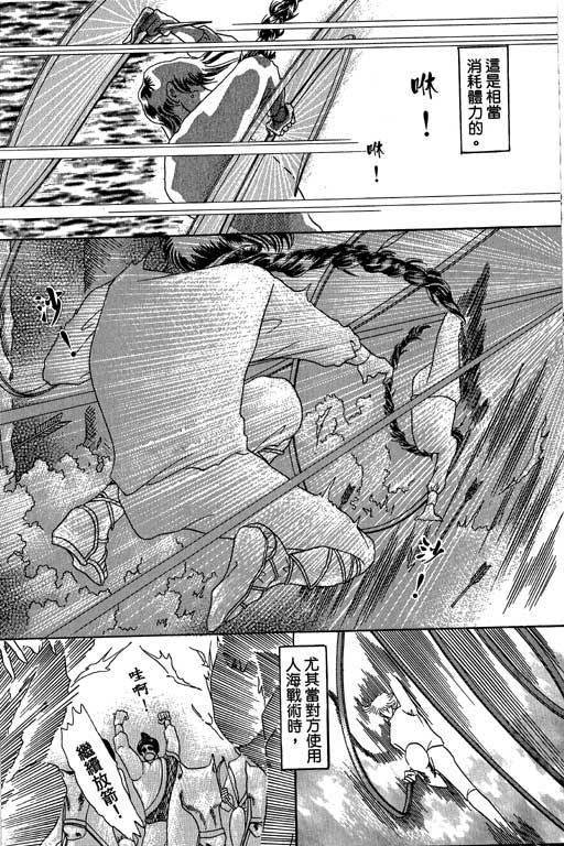 断腕公主 第3卷 第38页