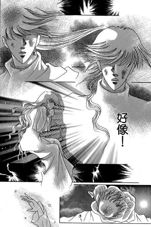 断腕公主 第3卷 第47页