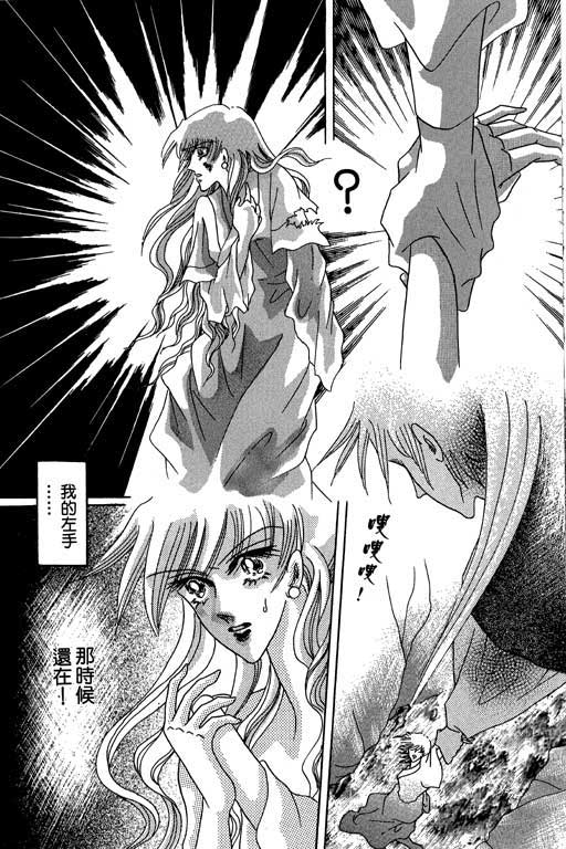 断腕公主 第3卷 第48页