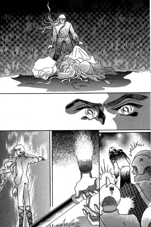 断腕公主 第3卷 第56页