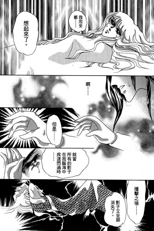 断腕公主 第3卷 第63页