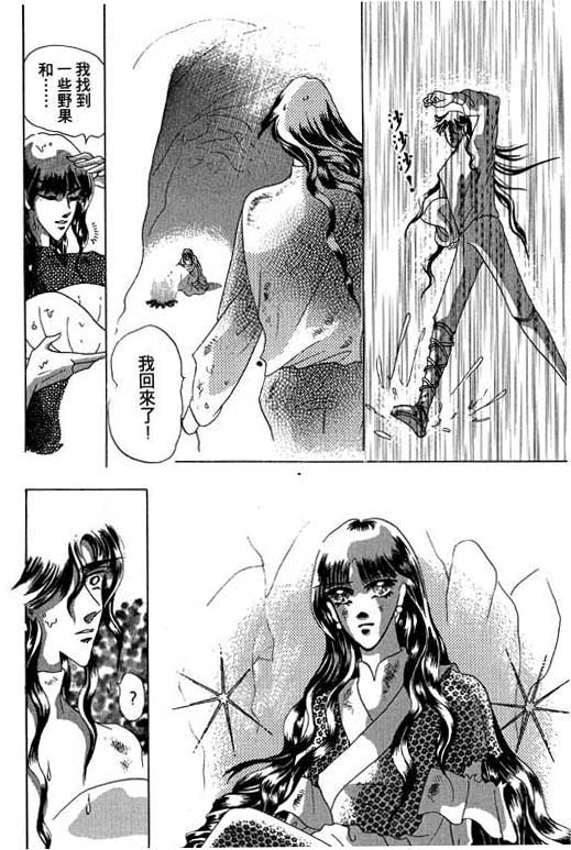 断腕公主 第3卷 第75页