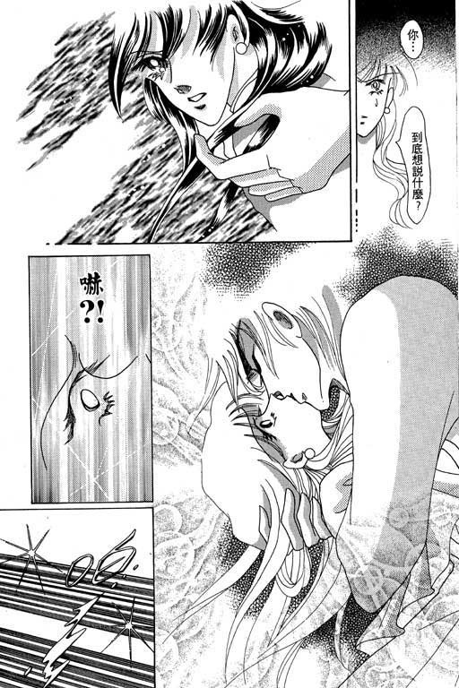 断腕公主 第3卷 第106页