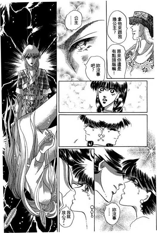 断腕公主 第3卷 第131页