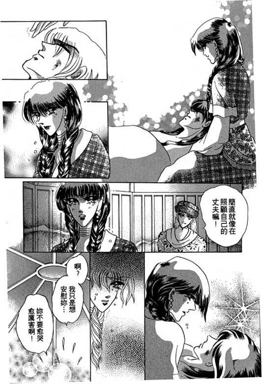 断腕公主 第3卷 第133页