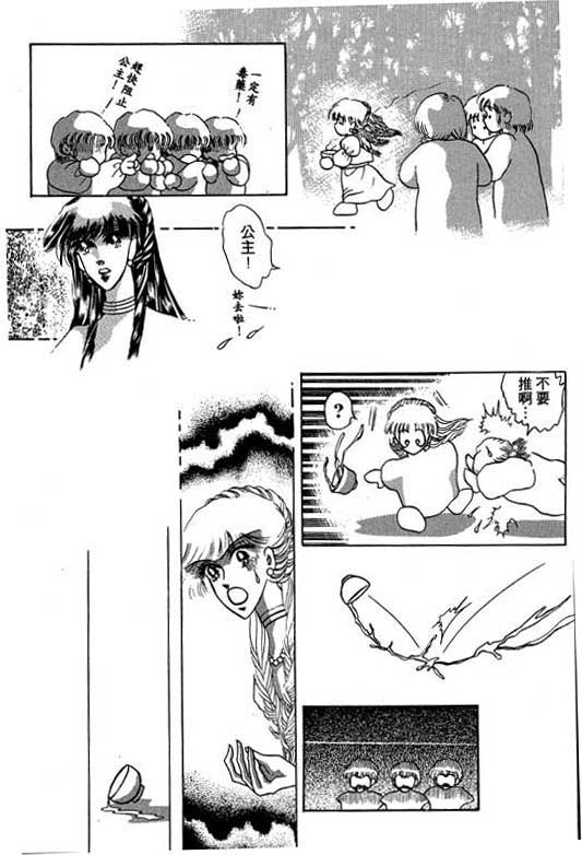 断腕公主 第3卷 第159页