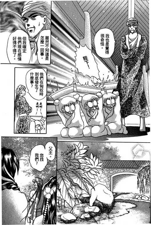 断腕公主 第3卷 第161页