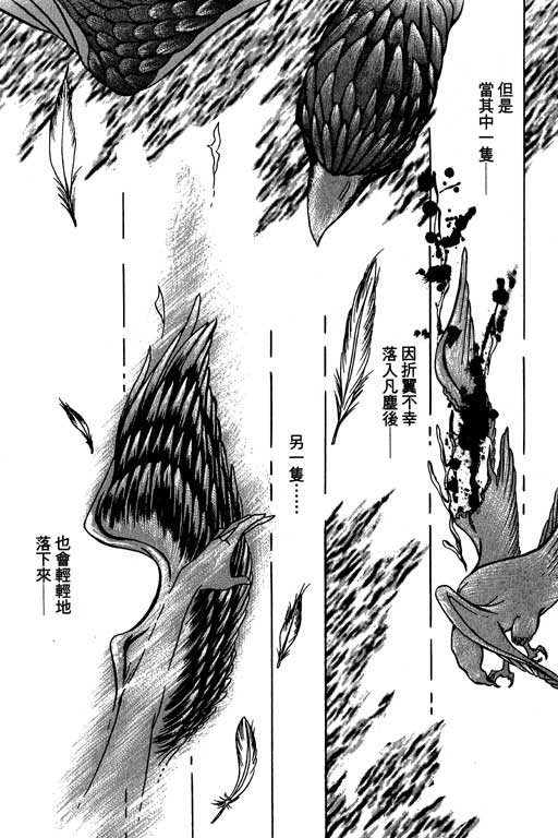 断腕公主 第3卷 第176页